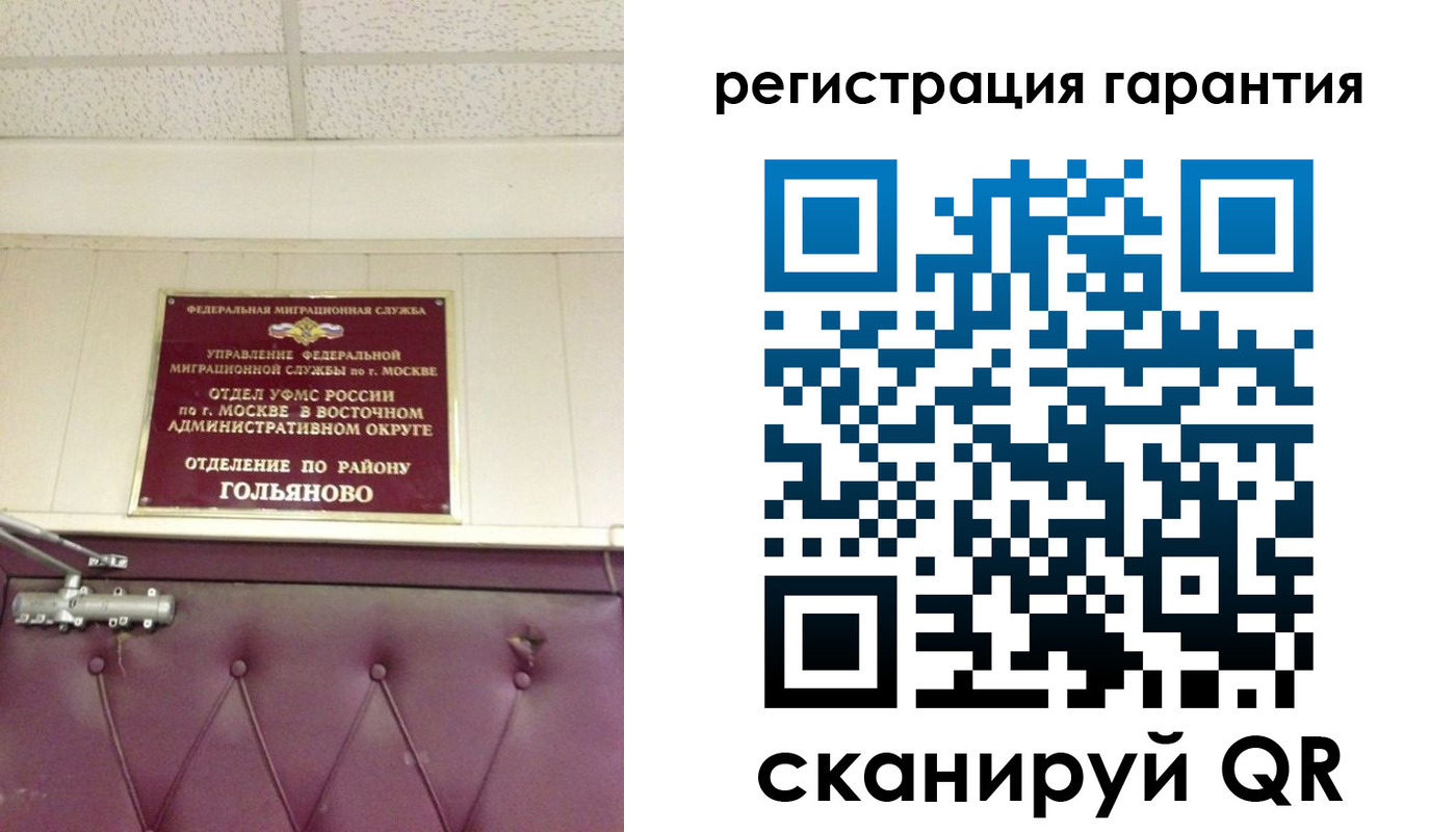 временная регистрация собственник в Алагире