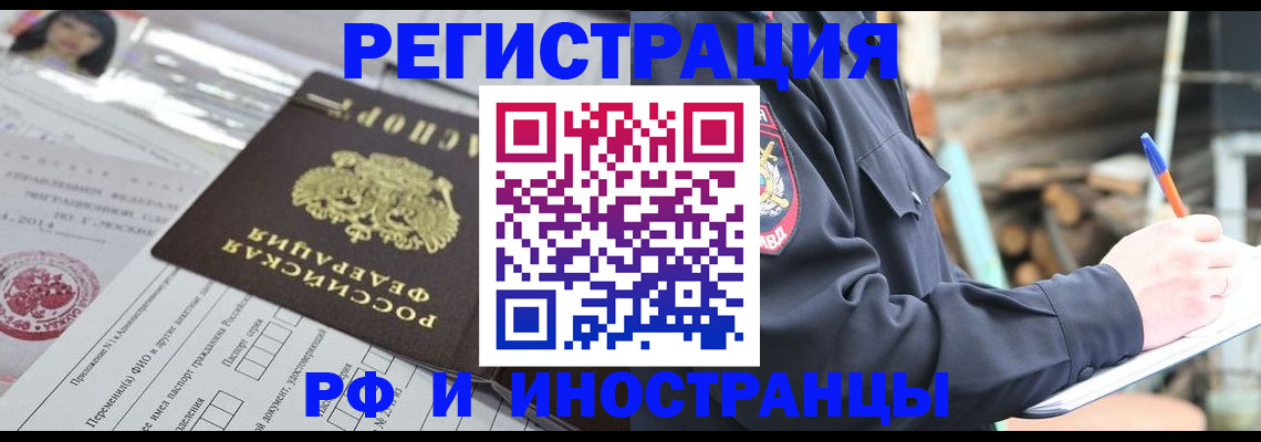 прописка для школы в Алагире