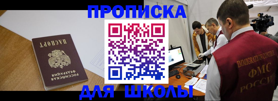 где прописаться в Алагире