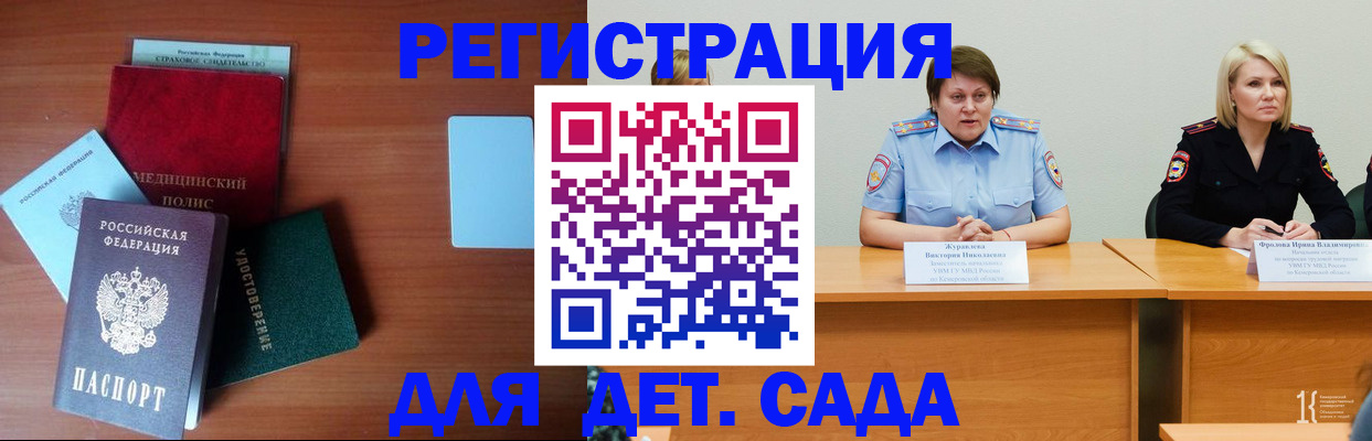 регистрация в Алагире