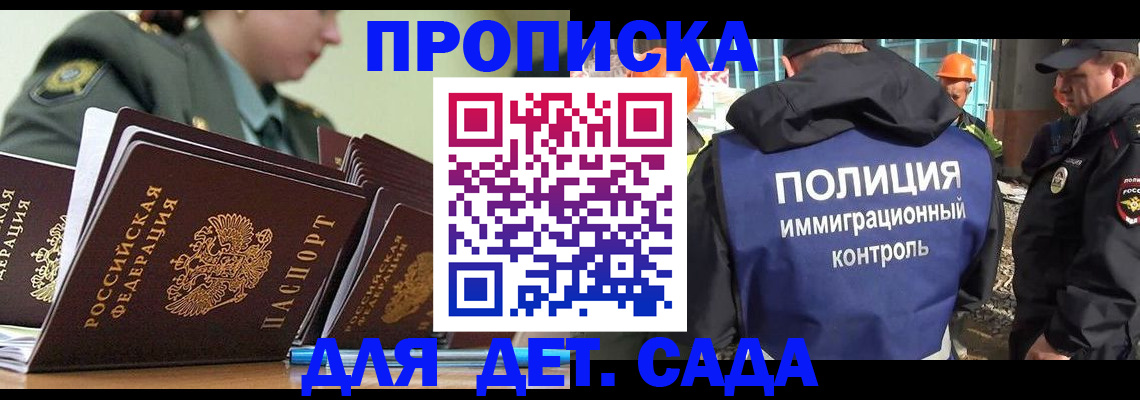 прописка для военкомата в Алагире