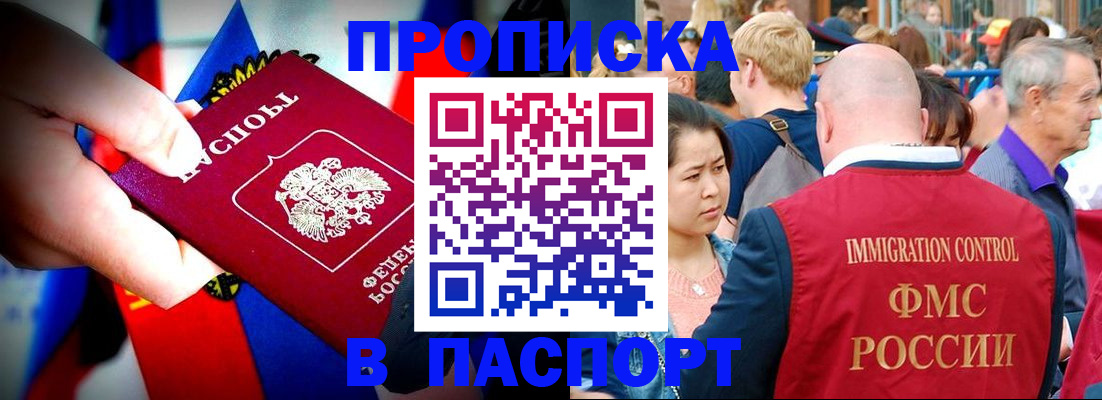 временная регистрация в Алагире