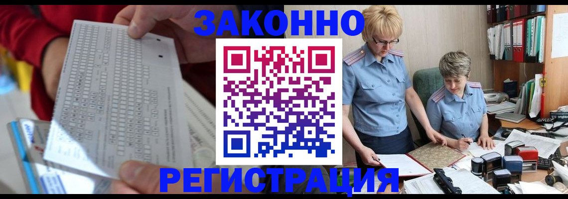 прописка ребенка в Алагире