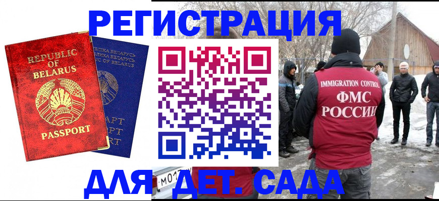 временная регистрация собственник в Алагире